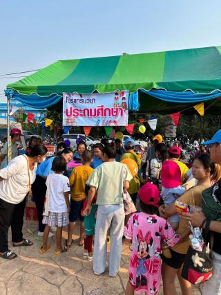 80. กิจกรรมงานวันเด็ก ณ เทศบาลขาณุฯ